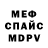 Метадон methadone Mike Voff