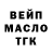 ТГК гашишное масло Jon Bruce