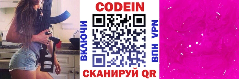закладка мега как зайти Codein Purple Drank Жиздра